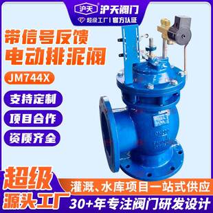 带信号反馈电动排泥阀JM744X-1球墨铸铁隔膜式焊接排泥阀工厂