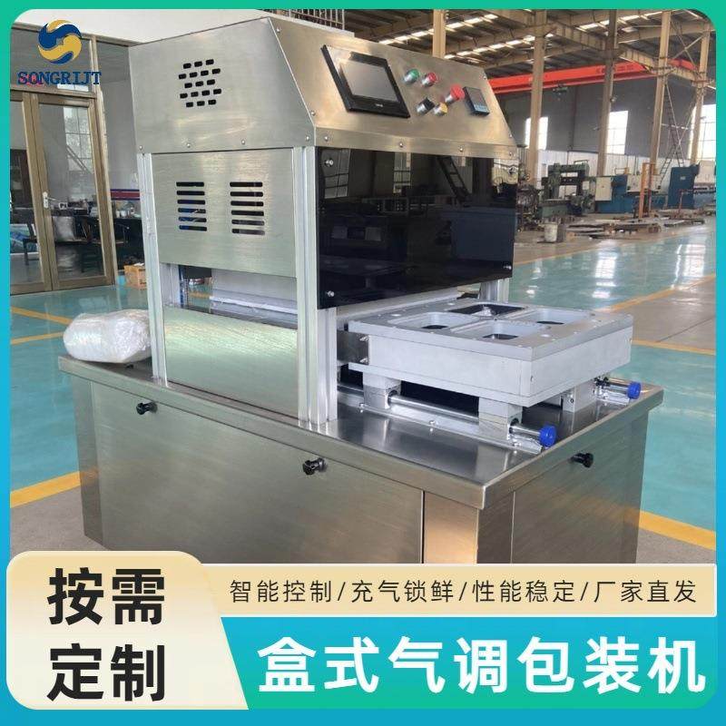 预制菜充氮气锁鲜盒封口机气调真空保鲜包装机生鲜肉果蔬封膜机,清洗/食品/商业设备,其他食品加工设备,淘宝优惠券,粉丝福利购,淘宝优惠卷