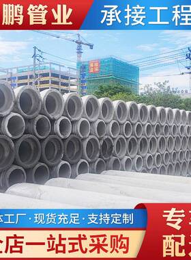 DN000*4000II级钢筋混凝土排水管压力管涵管水泥管排污管