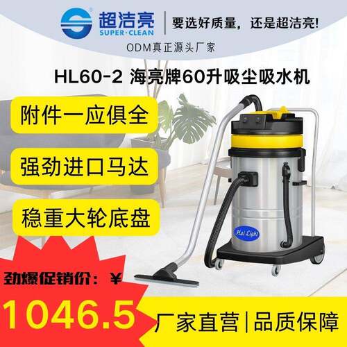 海亮牌HL60-2坚固底座60升大容积2000W马达多功能商用高效工厂