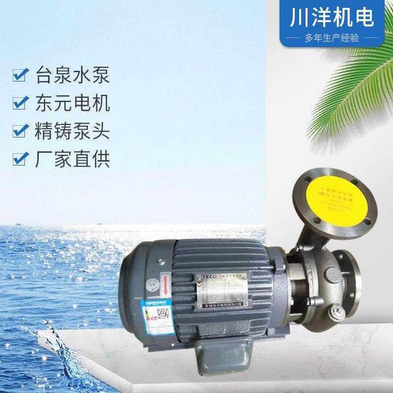 牌钛合金卧式离心泵东元高温卧式钛泵强酸碱钛TA2管道水泵
