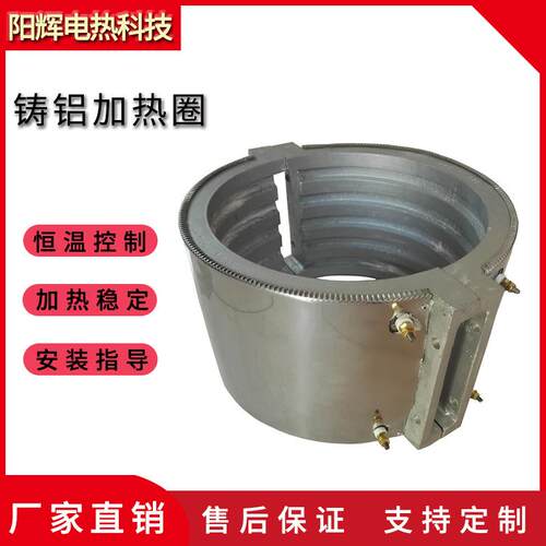 铸铝加热圈铸铝加热板温控加热片铸铜加热器铝板发热板电热圈加工