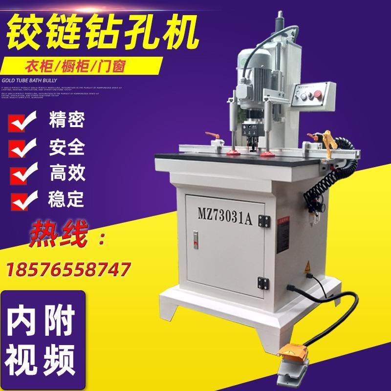 双头单头木工铰链钻孔机橱柜衣柜三合一打孔机合页开孔机铰链机,五金/工具,其他机械五金,淘宝优惠券,粉丝福利购,淘宝优惠卷