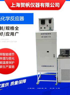 光催化反应器/多样品反应光化学反应仪器tHF-GHX-V