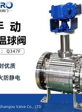 Q347F手动电动低温球阀不锈钢316固定式球阀防火防静电-196°
