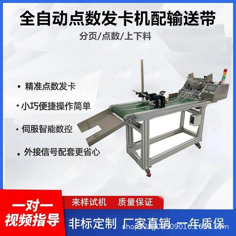 源头厂家分装自动智能吊牌点数分页配页机信封红包发卡机投,清洗/食品/商业设备,其他食品加工设备,淘宝优惠券,粉丝福利购,淘宝优惠卷