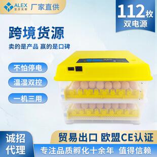 112枚滚轴小鸡育雏箱智能小型家用孵蛋器鸡蛋孵卵器跨境外贸货源