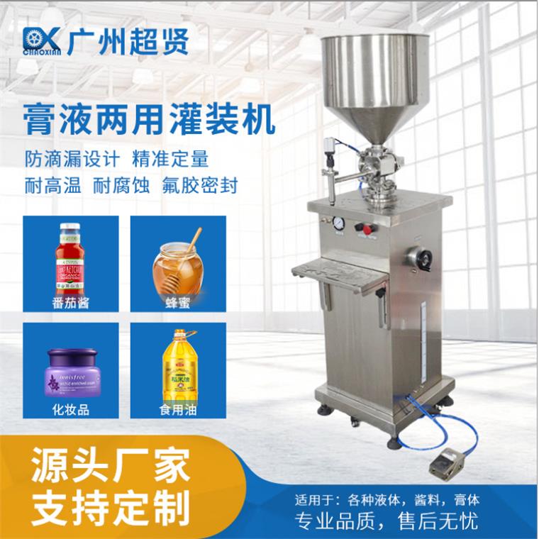 牛奶酸奶液体灌装机食品级定量灌装设备可定制高精度灌装机