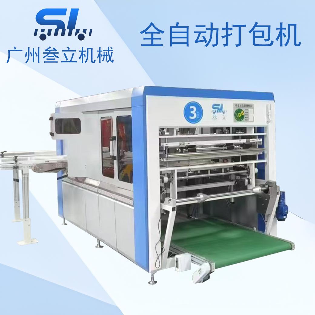 透明塑料瓶全自动打包机方瓶套袋机PE食品罐装袋机纸罐圆筒入袋机
