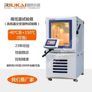 70度高低温试验箱100L高低温交变湿热试验箱高低温冲击箱