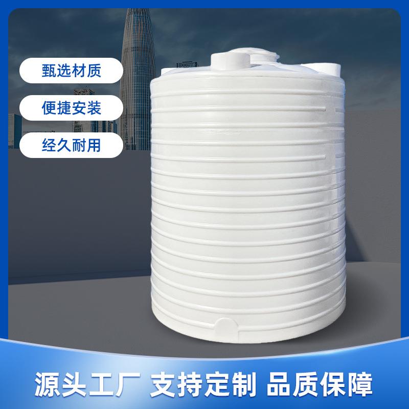 塑料水塔10吨pe水箱加厚储水桶5t加厚储水罐特食品级塑料罐蓄水桶