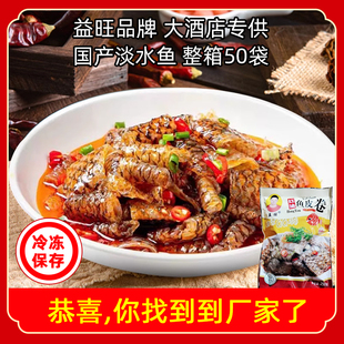 酒店商用泡椒鱼皮开袋即食凉拌菜成品小凉菜荷味冷菜整箱海底捞