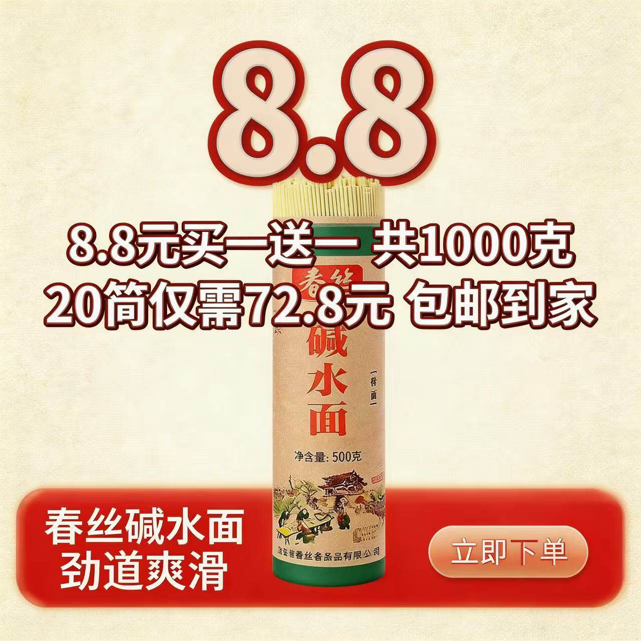 春丝碱水面条500gx20筒武汉热干碱面手工挂面拌面凉面炒面专用