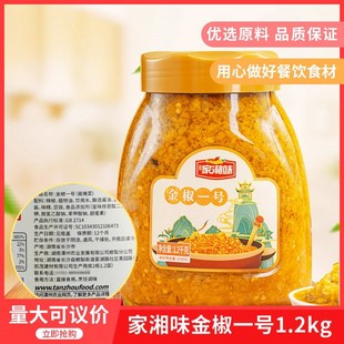 玖玖家湘味金椒一号1.2kgx6瓶湖南黄剁椒黄酱椒黄剁椒蒸鱼头辣椒
