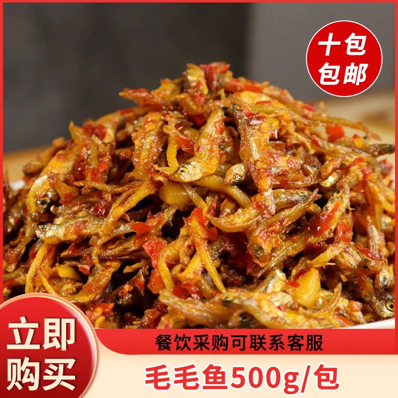 毛毛鱼500g大包装麻辣香辣湖凉菜/凉拌