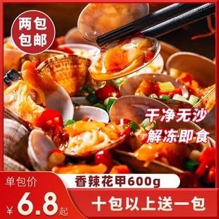 香辣花甲600g开袋即食凉菜夜宵酒吧KTV夜市水产半成品餐饮食材