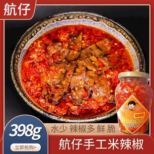 航仔手工米辣椒398g 12湖南农家特辣辣椒酱剁辣椒下饭菜拌面调味