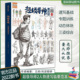 超级导师2人物速写从基础到应试一本通 2022尚读王帅速写基础大动态站坐蹲单人组合速写临摹范本素材美术高考联考教材教程书籍