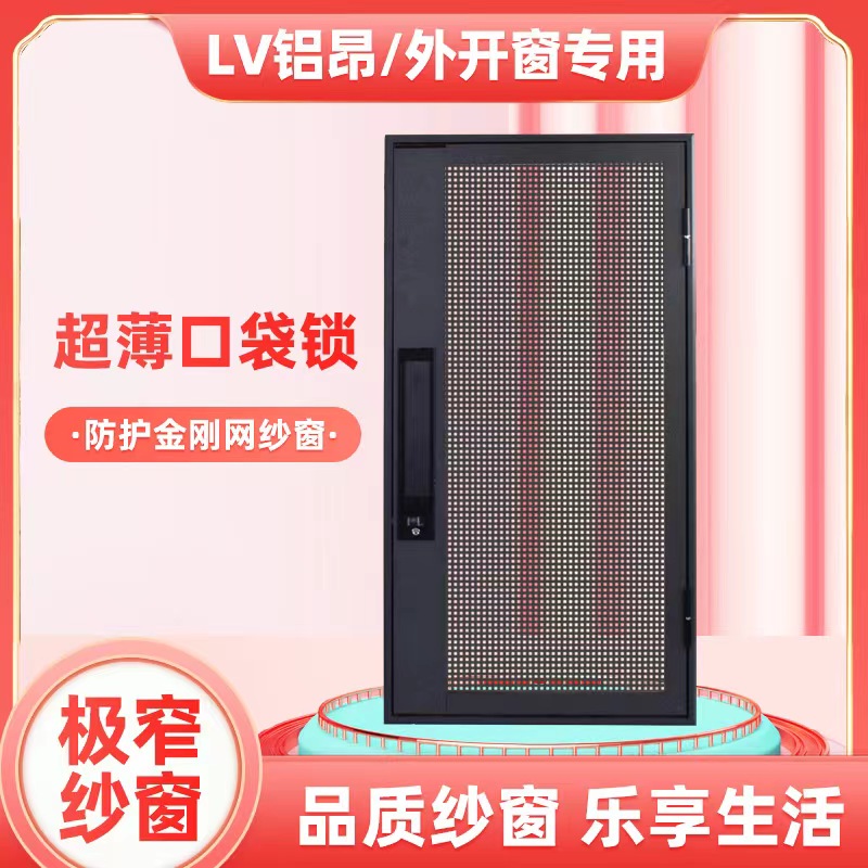 口袋锁纱窗防盗纱窗家用自装外开窗专用可拆卸高透金刚砂防蚊沙窗