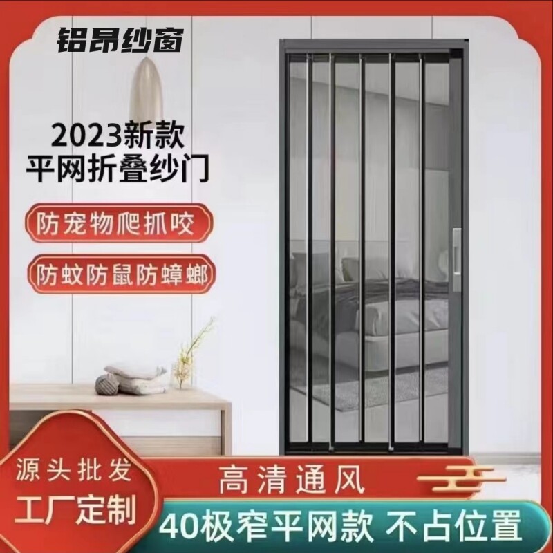 金刚网折叠纱门平网带锁防盗金刚砂门铝合金隐形推拉式纱门防猫鼠