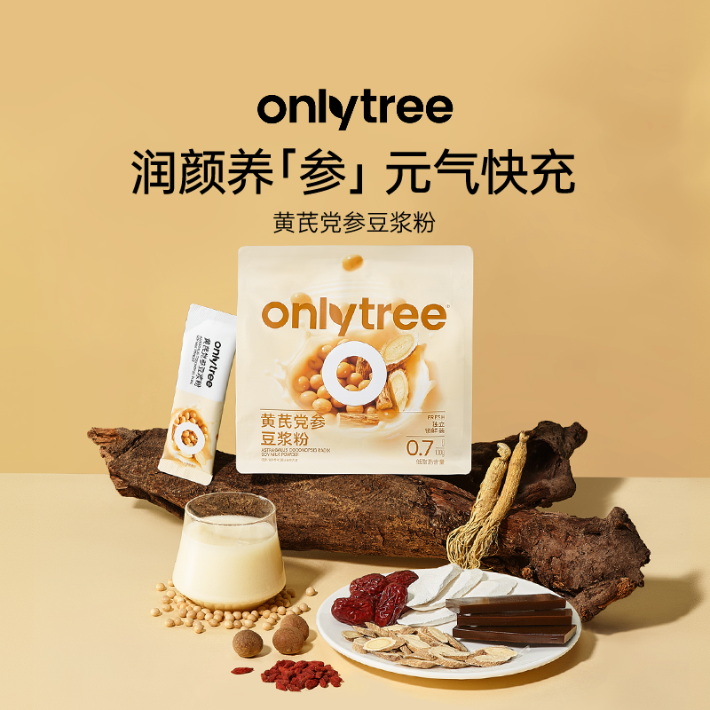 onlytree黄芪党参豆浆粉