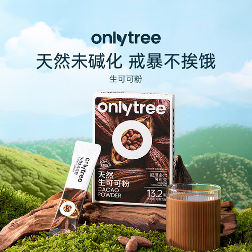 天然可可粉未碱化黑巧克力粉