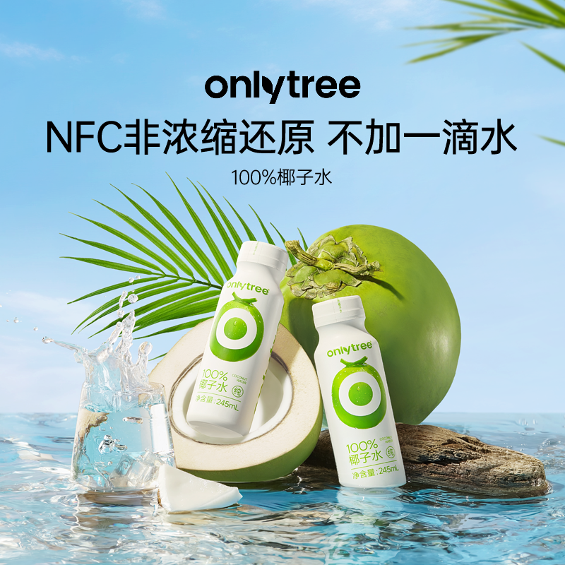 100%椰子水NFC0脂官方旗舰店椰汁水无添加电解质健身饮料果汁饮料