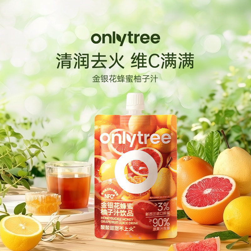 金银花蜂蜜柚子汁原浆进口蜂蜜nfc果汁饮料清润不上火独立小包装