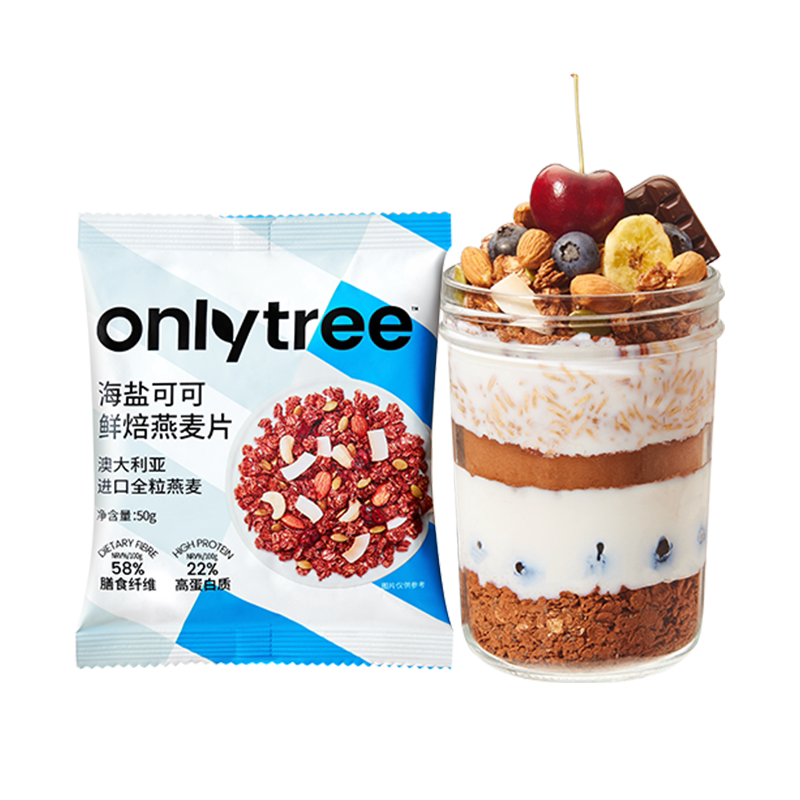 onlytree烘焙燕麦片营养早餐