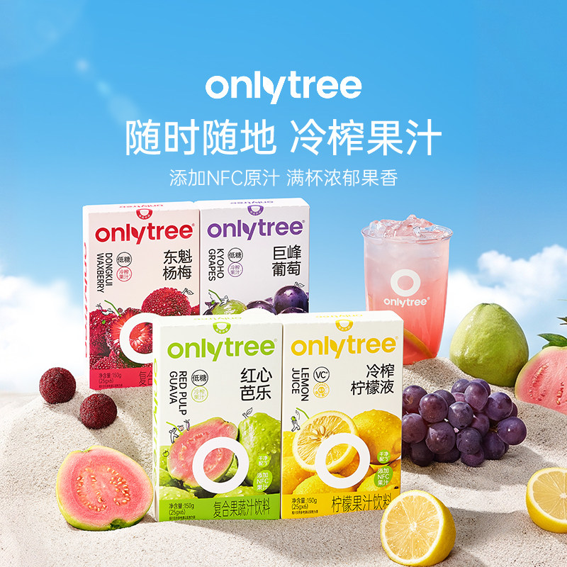 复合口味柠檬液芭乐杨梅葡萄VC饮