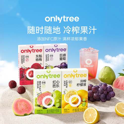 复合口味柠檬液芭乐杨梅葡萄VC饮