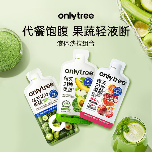 onlytree21果蔬液体沙拉轻液断