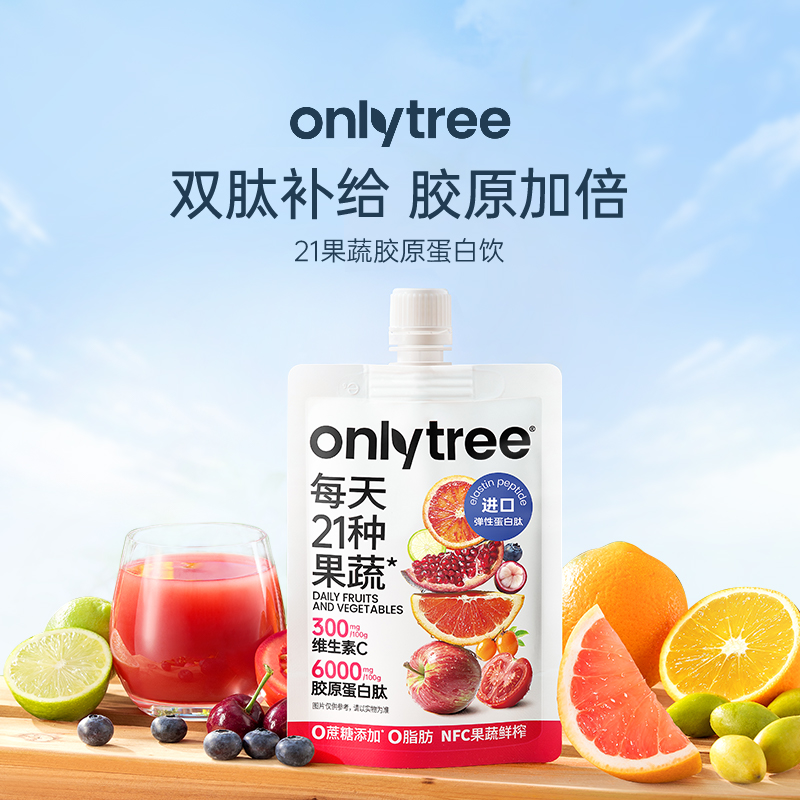 onlytree果蔬液体沙拉轻液断代餐