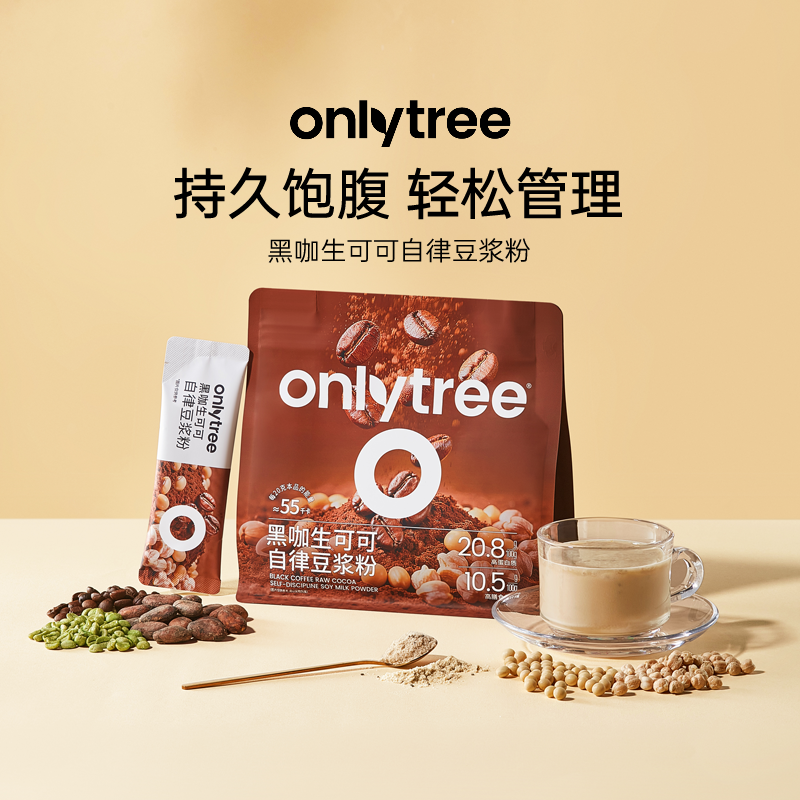 onlytree黑咖生可可豆浆粉代餐