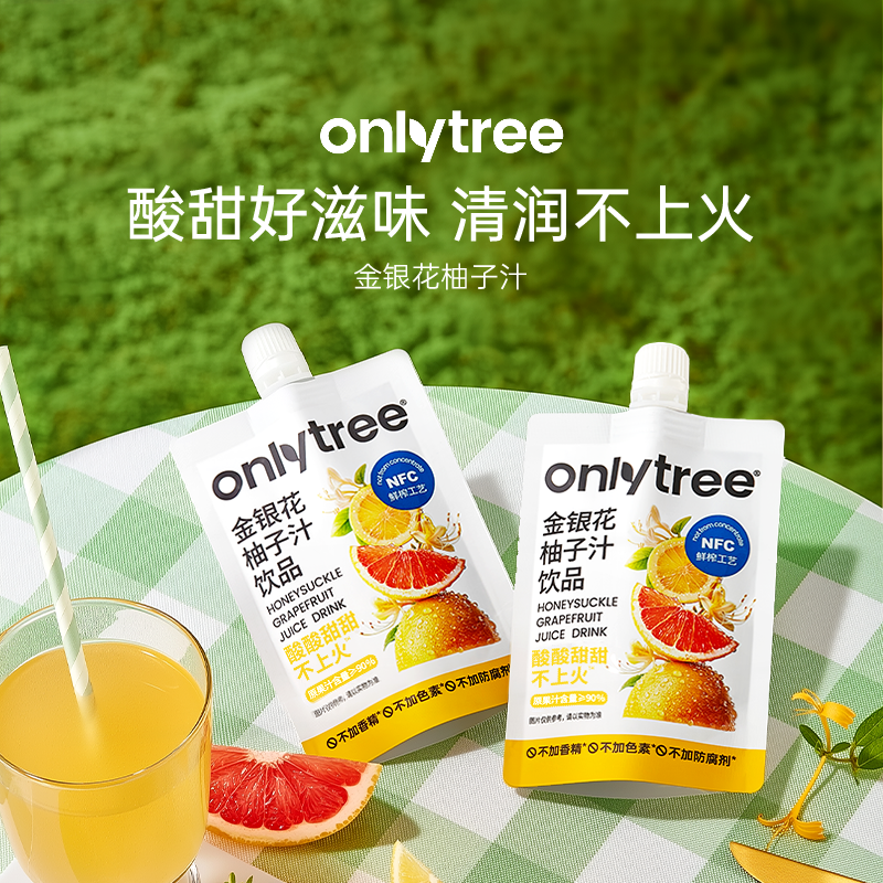 onlytree金银花柚子汁浓缩果汁