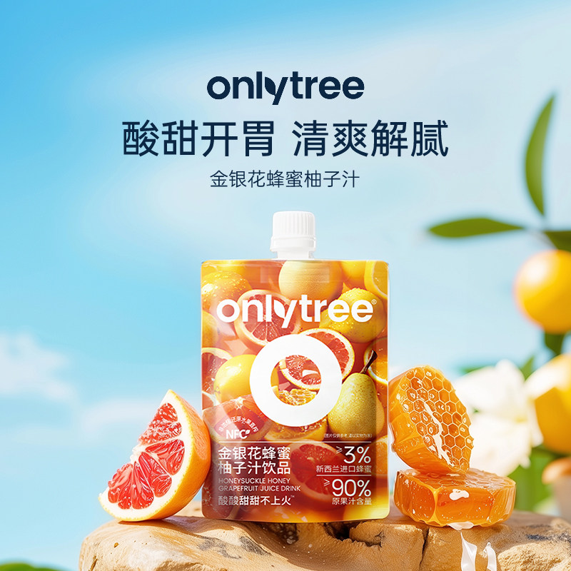官方旗舰金银花蜂蜜柚子汁NFC直榨植物饮料果汁解腻不上火小饮料