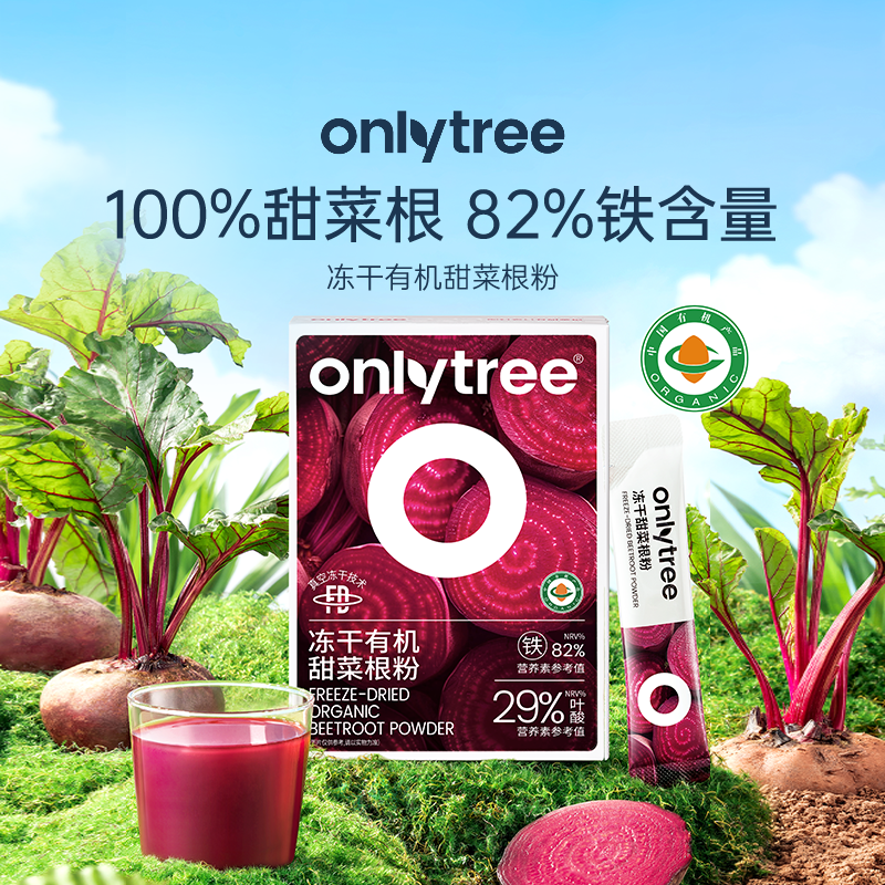 冻干纯甜菜根粉红润气色