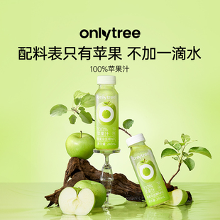 100%青苹果原液NFC浓缩饮料夏解渴冲饮瓶装 水果汁