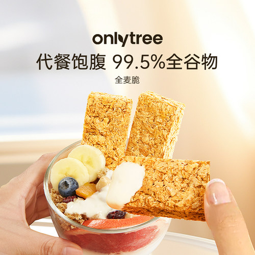 onlytree全麦脆燕麦片健身代餐