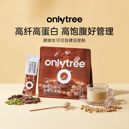 onlytree黑咖生可可豆浆粉健康
