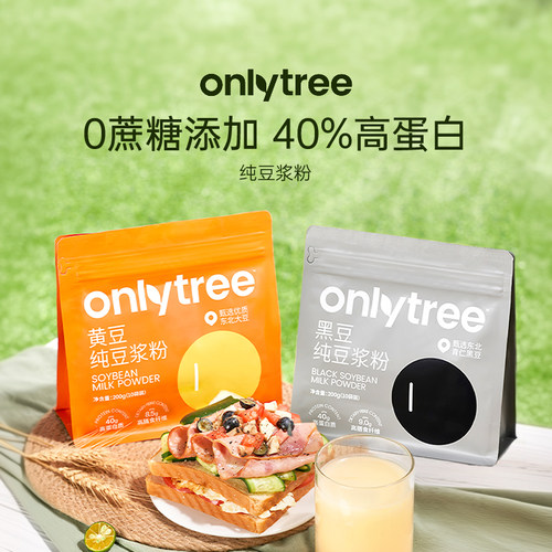 onlytree纯豆浆粉40%高蛋白