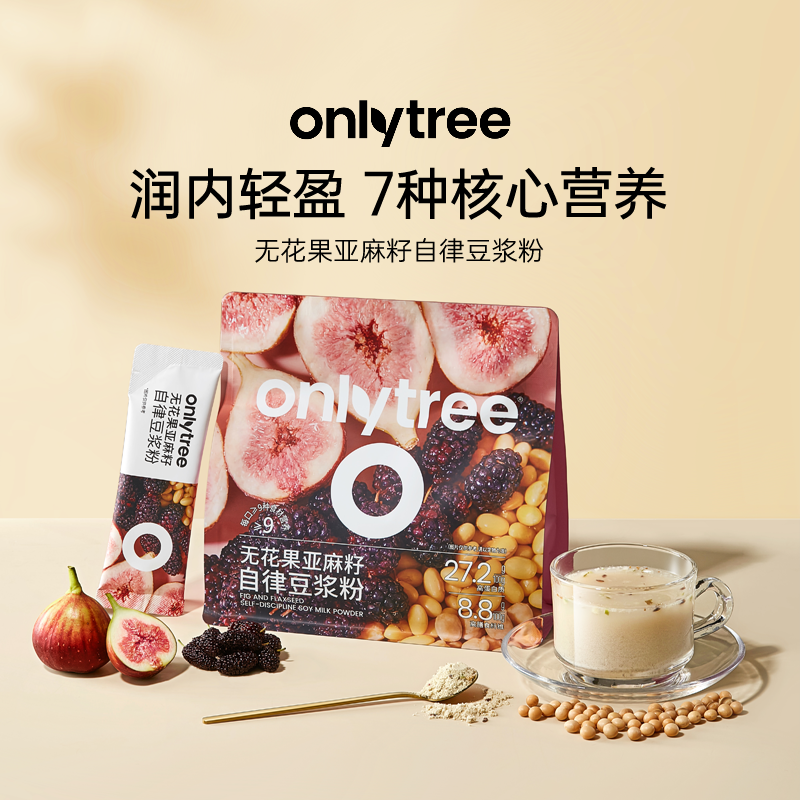 onlytree无花果亚麻籽豆浆便携装