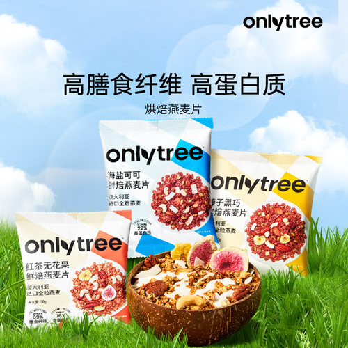 烘焙燕麦片水果坚果酸奶碗
