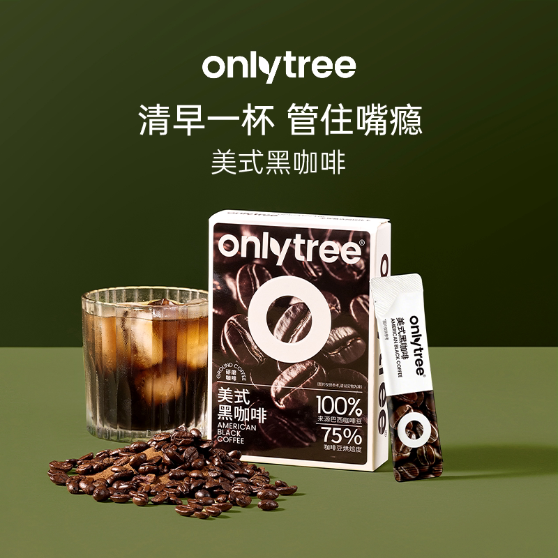 美式纯黑咖啡无糖精无蔗糖提神即食冲饮燃减冷热双泡速溶咖啡粉