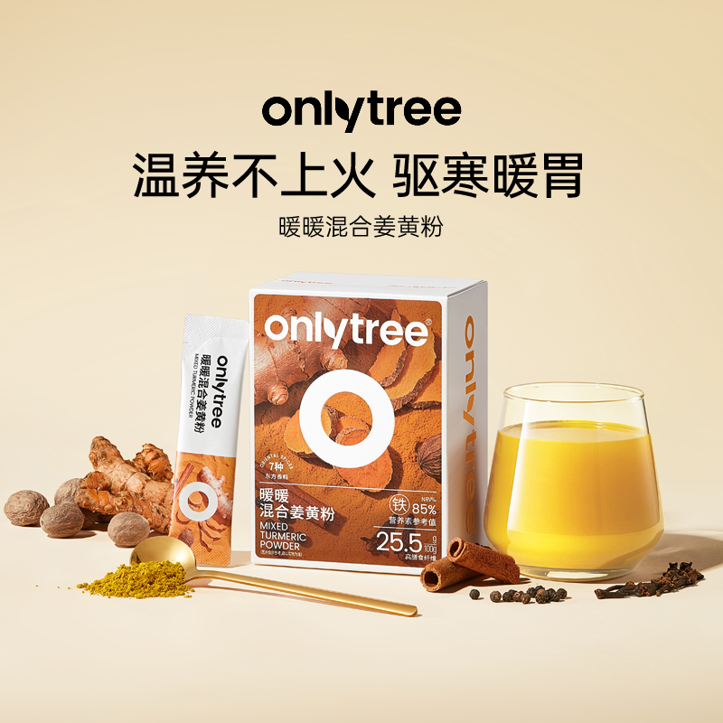 暖暖混合姜黄粉肉桂粉官方旗舰店天然健康食用无添加黑胡椒饮,咖啡/麦片/冲饮,天然粉粉食品,淘宝优惠券,粉丝福利购,淘宝优惠卷