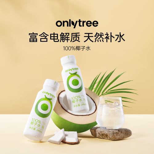 onlytree100%椰子水NFC