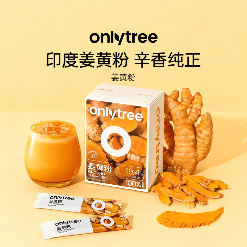 纯姜黄粉天然黄肉桂粉暖暖姜黄奶粉冲饮姜黄茶姜汁无添加食物食用