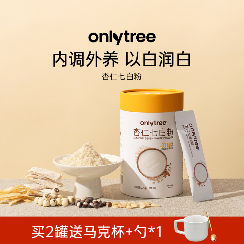 onlytree杏仁七白饮南杏仁粉山药茯苓营养早餐代餐冲饮粉