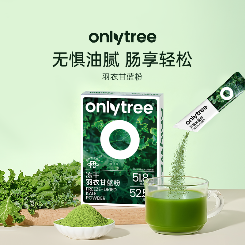 羽衣甘蓝粉青汁蔬菜粉