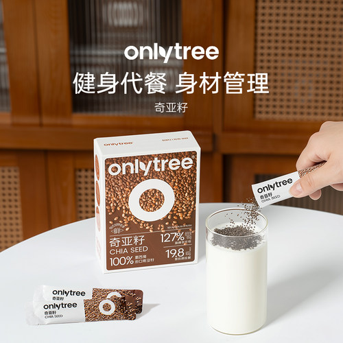 onlytree奇亚籽羽衣甘蓝即冲即饮